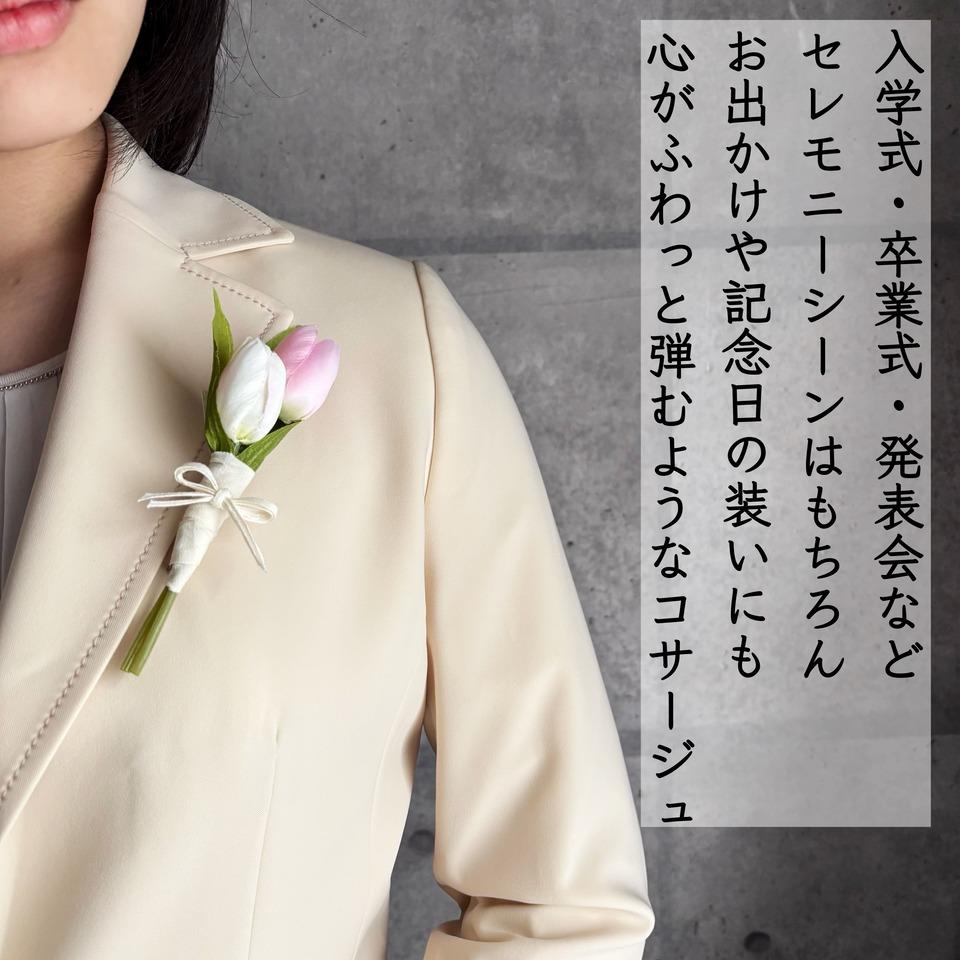 チューリップ 2輪 花束 コサージュ・2色から選べる（レッド・ピンク） | 13枚目