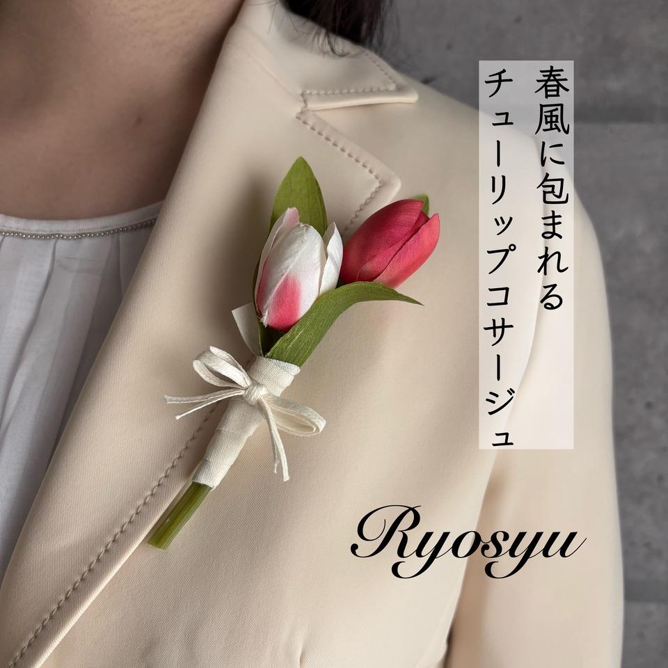 チューリップ 2輪 花束 コサージュ・2色から選べる（レッド・ピンク） | 2枚目