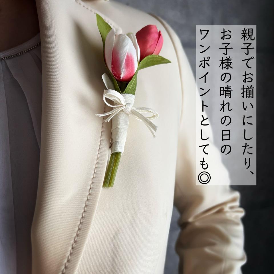 チューリップ 2輪 花束 コサージュ・2色から選べる（レッド・ピンク） | 5枚目