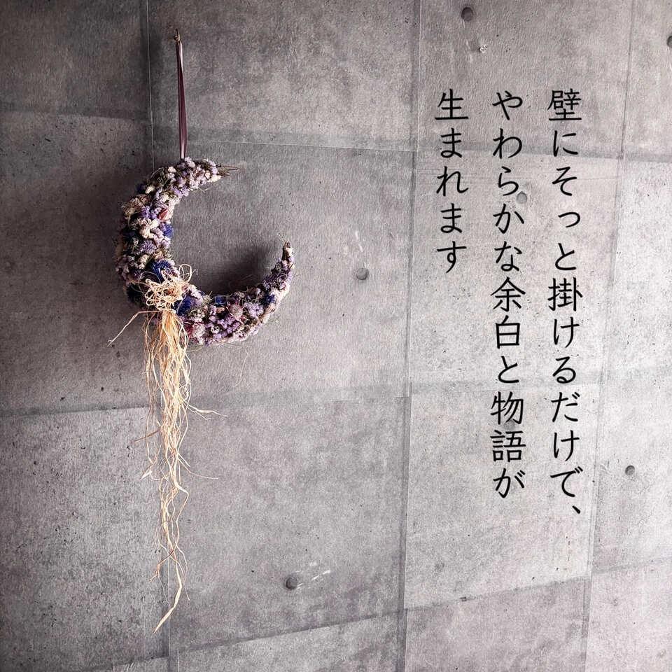 青い三日月リース ドライフラワー Dried Flower Crescent Wreath － | 4枚目